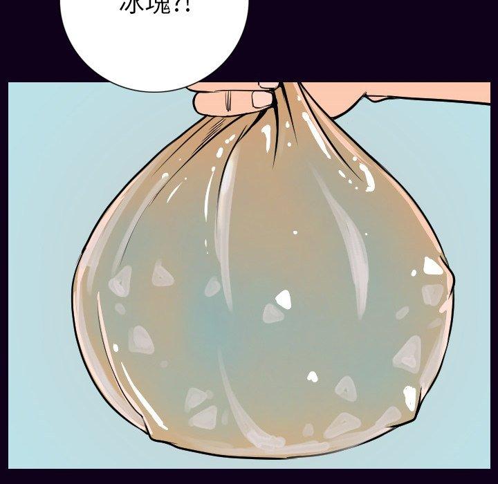 肉體 第 17 話 第94页