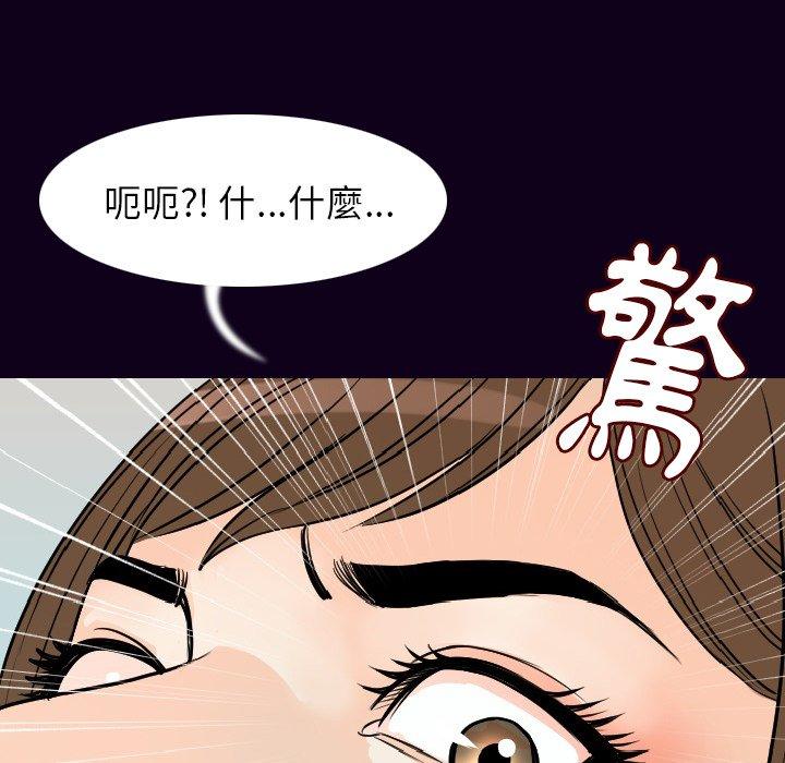 肉體 第 17 話 第99页