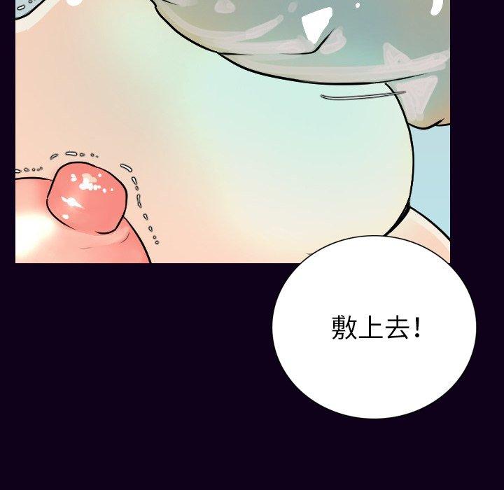 肉體 第 17 話 第98页
