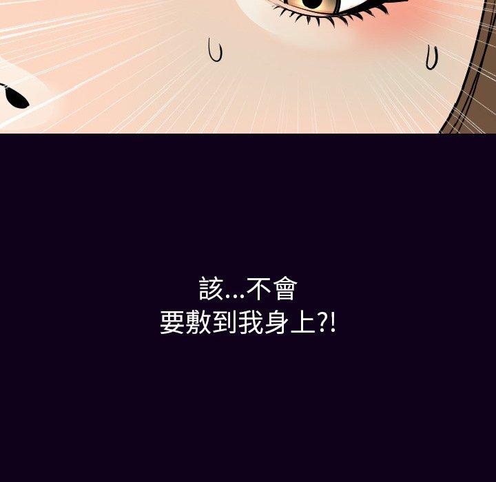 肉體 第 17 話 第100页
