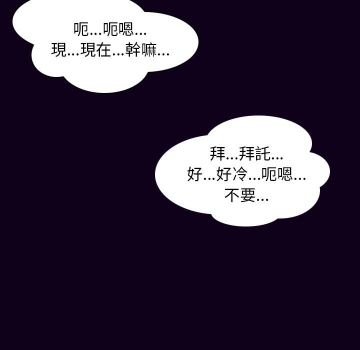 肉體 第 17 話 第102页