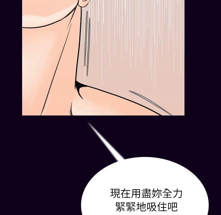 肉體 第 17 話 第121页
