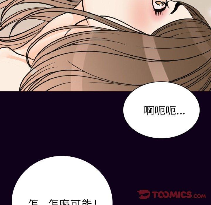 肉體 第 17 話 第123页