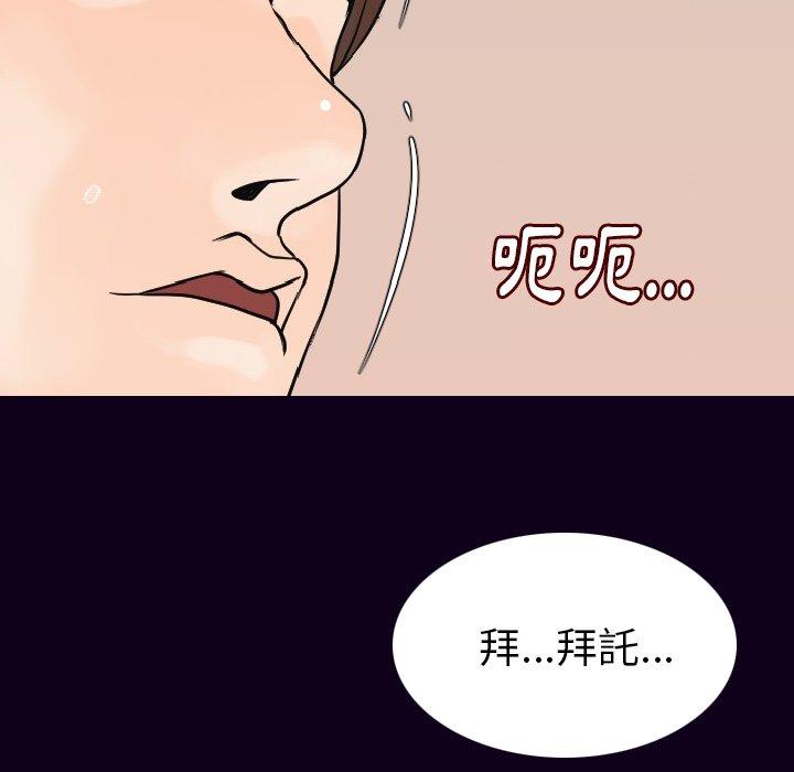 肉體 第 17 話 第131页