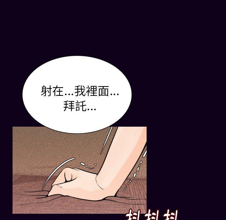 肉體 第 17 話 第133页