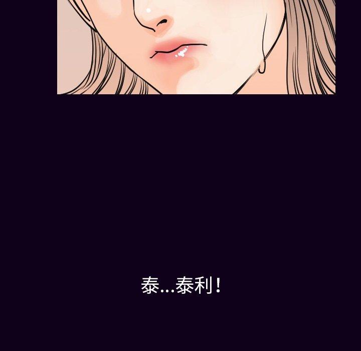 肉體 第 17 話 第135页