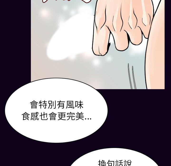 肉體 第 17 話 第106页