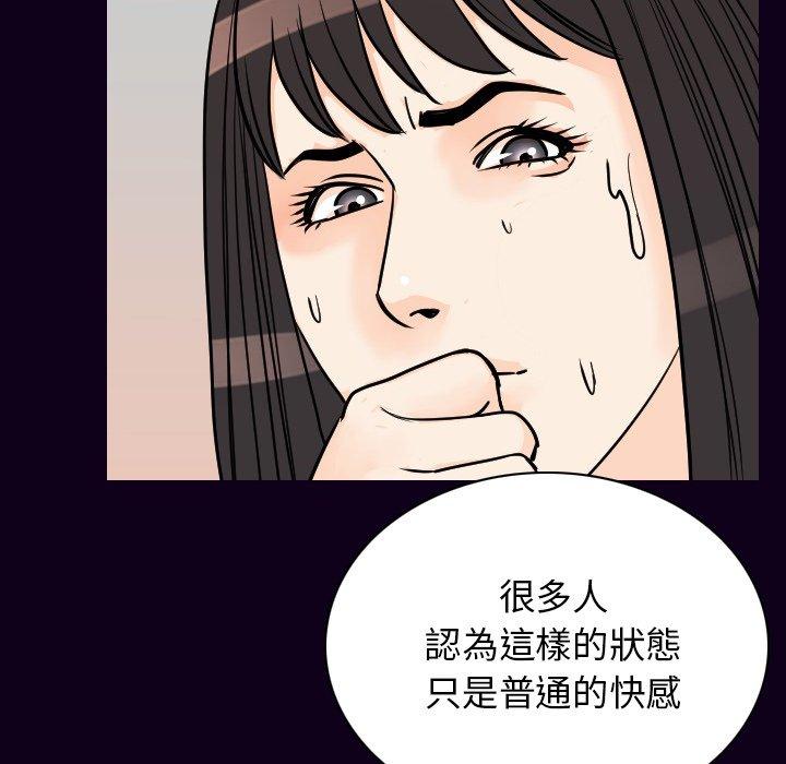 肉體 第 17 話 第113页