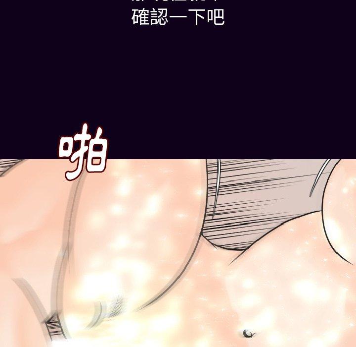 肉體 第 17 話 第116页