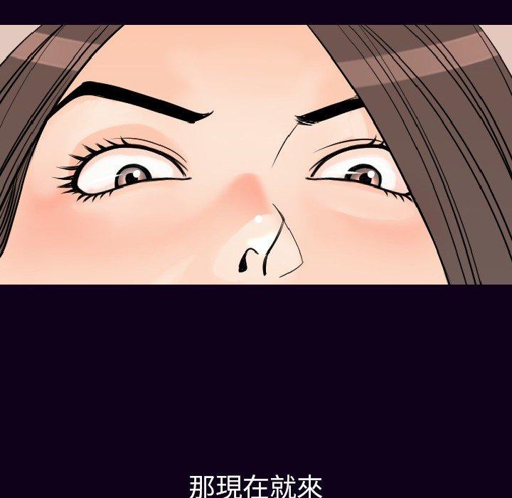 肉體 第 17 話 第115页