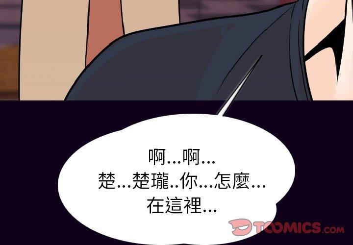 肉體 第 17 話 第3页