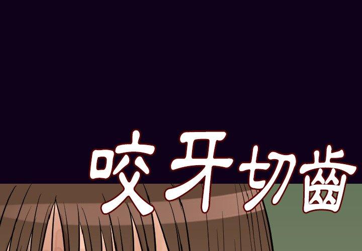 肉體 第 17 話 第4页