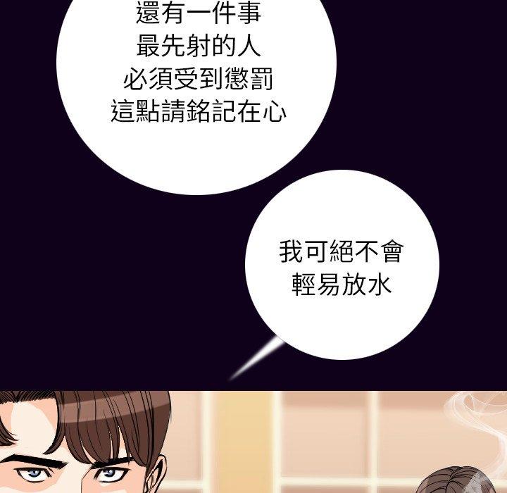 肉體 第 17 話 第14页