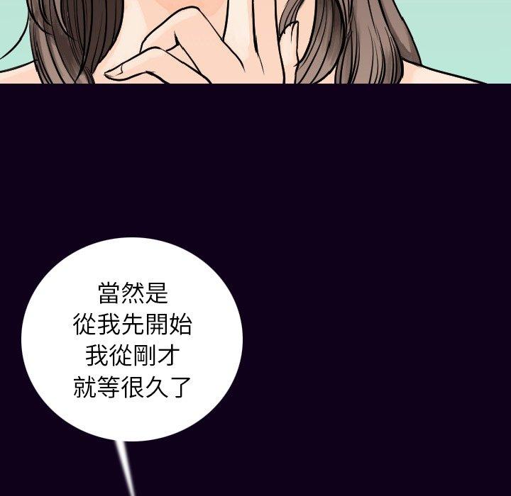 肉體 第 17 話 第17页
