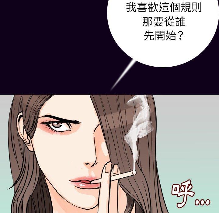肉體 第 17 話 第16页