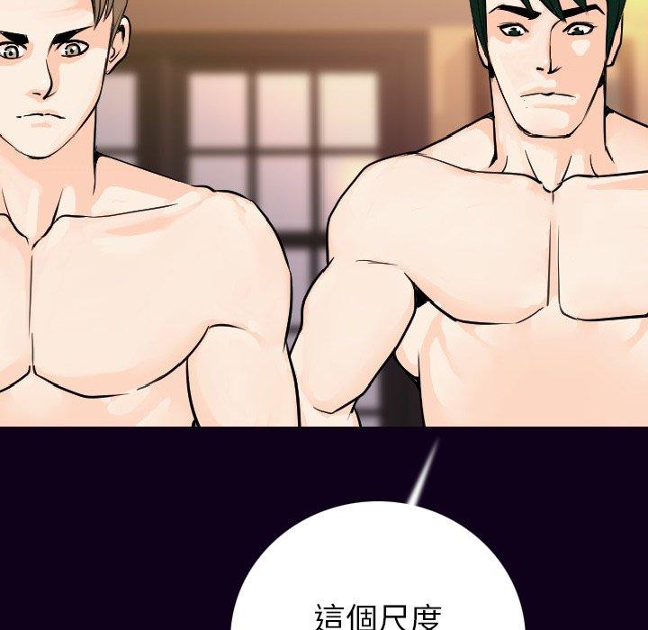 肉體 第 17 話 第20页