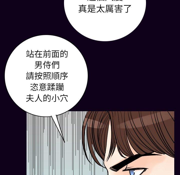 肉體 第 17 話 第21页