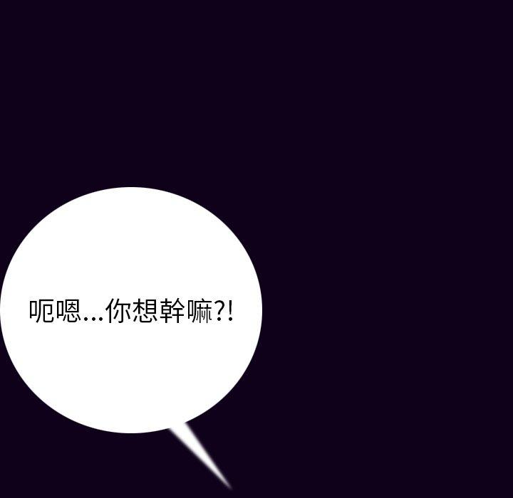 肉體 第 17 話 第40页