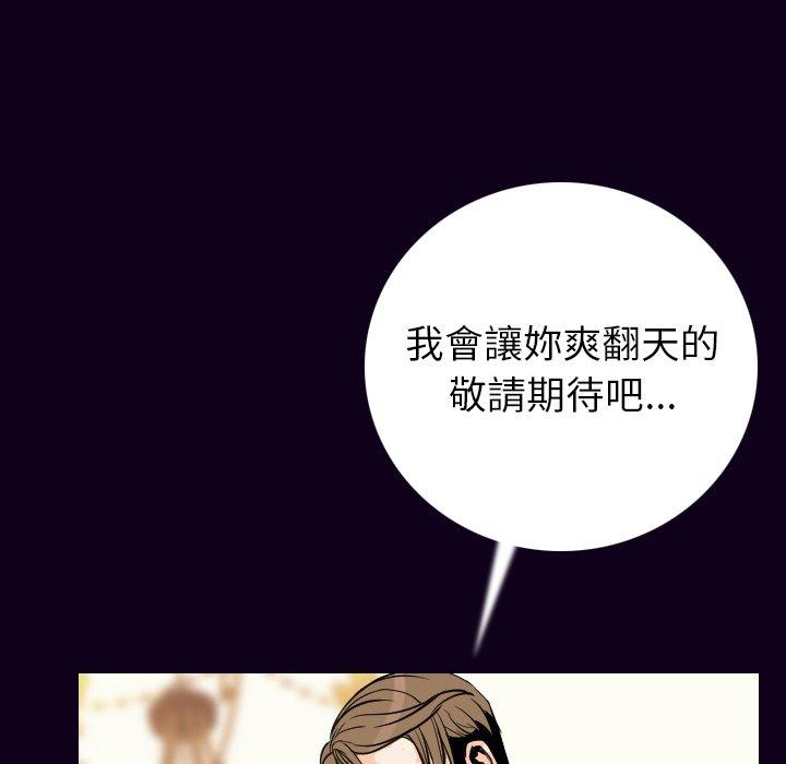 肉體 第 17 話 第42页