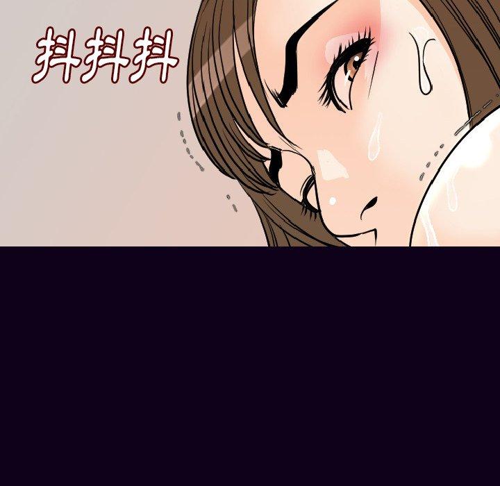 肉體 第 17 話 第45页