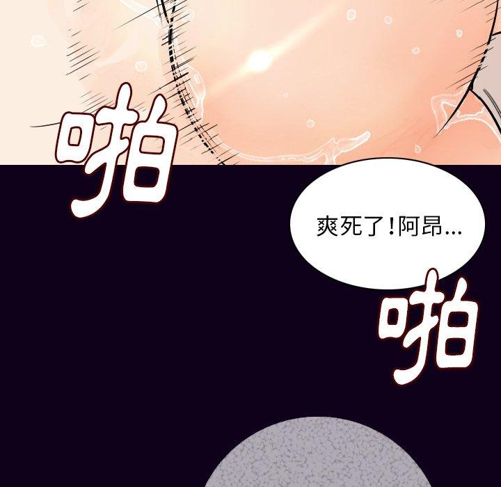 肉體 第 17 話 第49页
