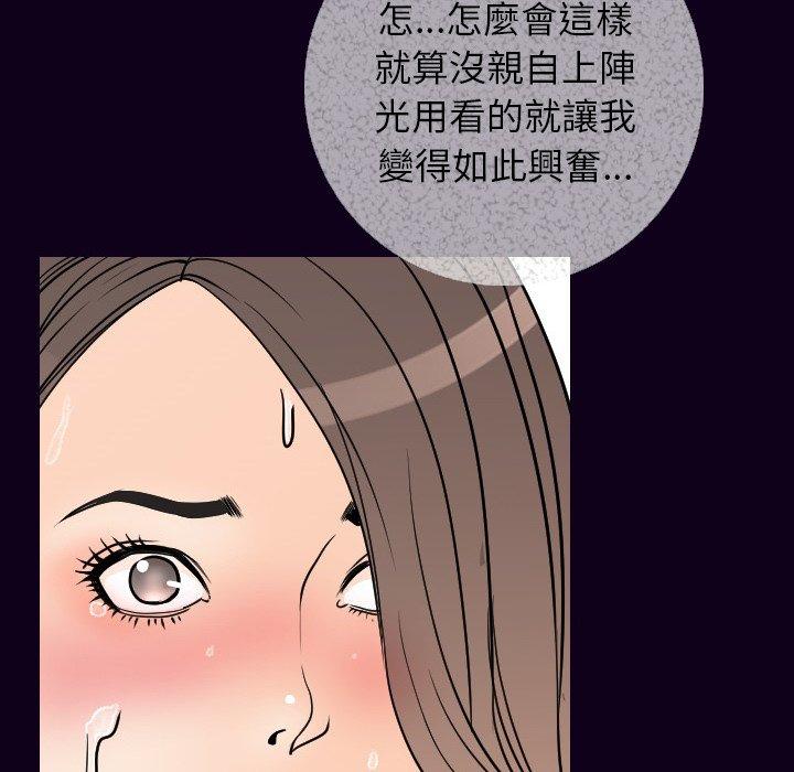 肉體 第 17 話 第50页