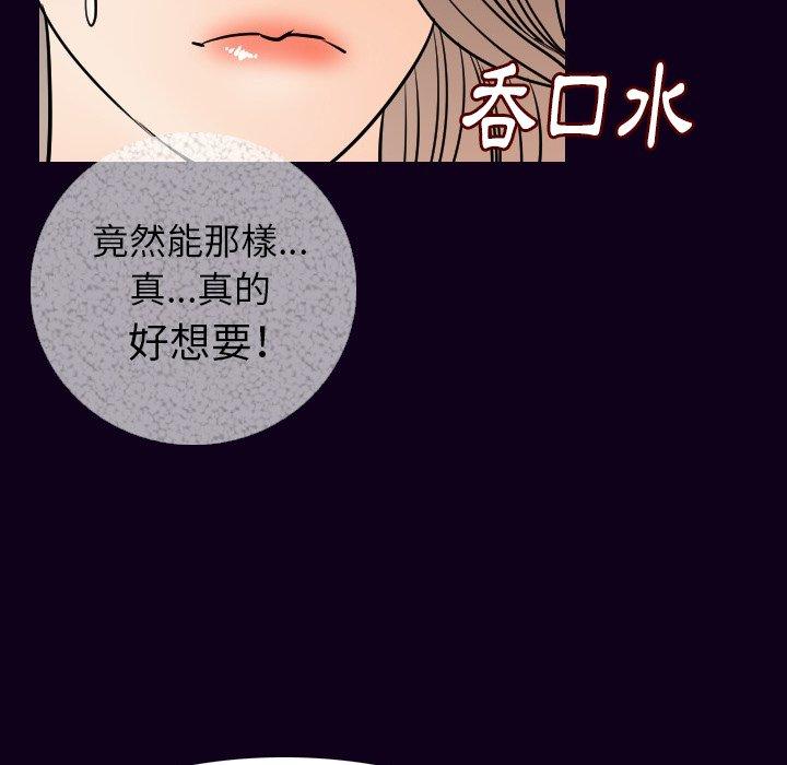 肉體 第 17 話 第51页