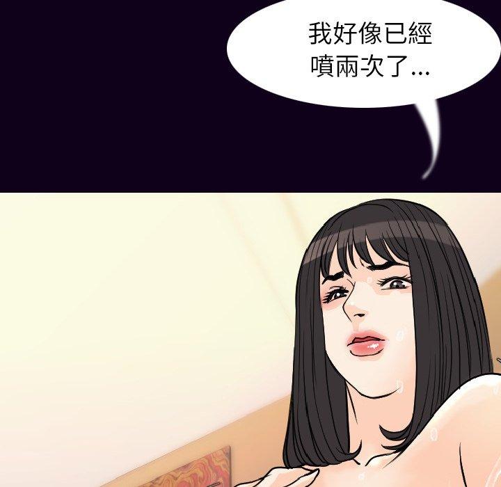 肉體 第 17 話 第54页