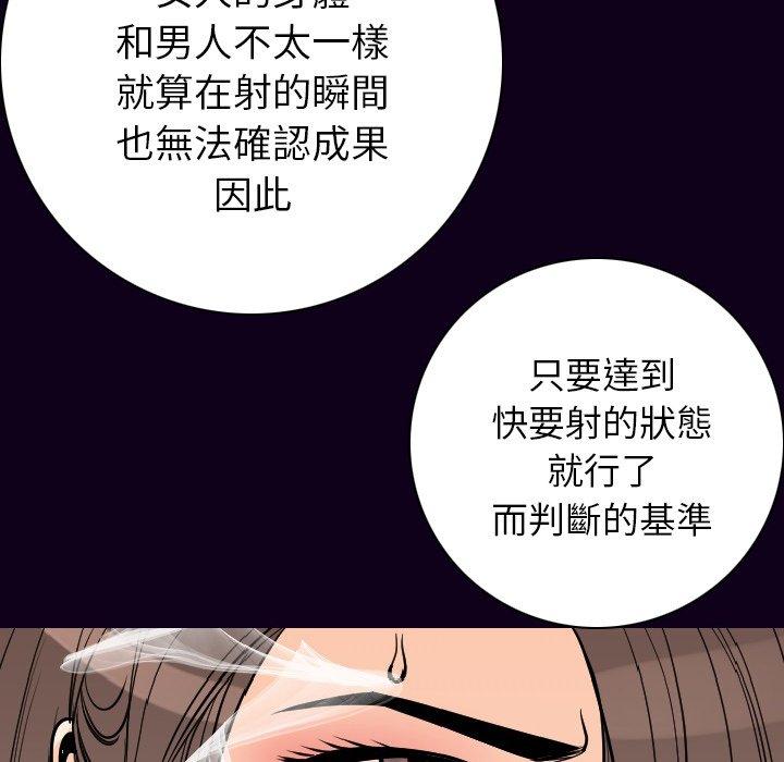 肉體 第 17 話 第25页