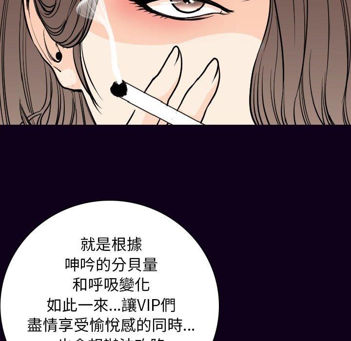 肉體 第 17 話 第26页