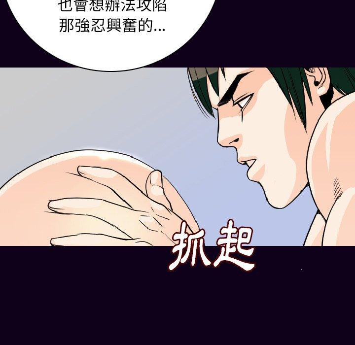 肉體 第 17 話 第27页