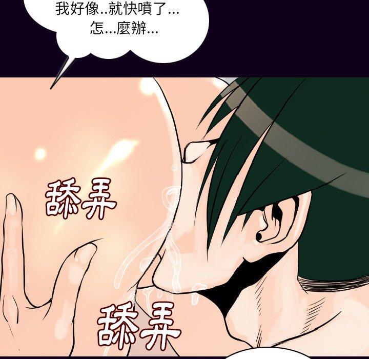 肉體 第 17 話 第32页
