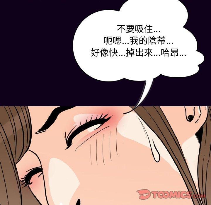 肉體 第 17 話 第33页