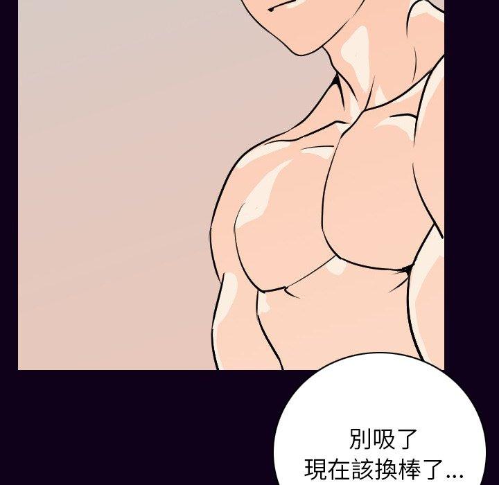 肉體 第 17 話 第36页