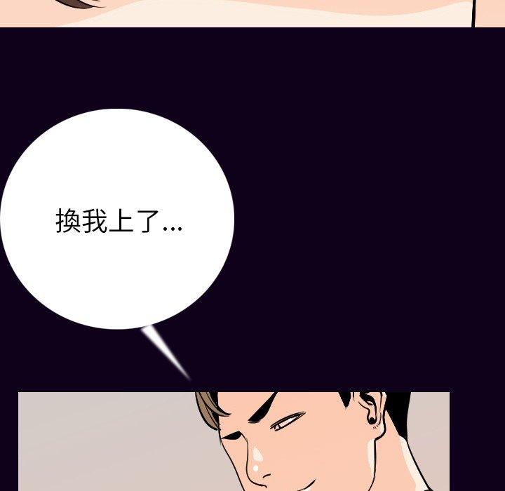 肉體 第 17 話 第35页