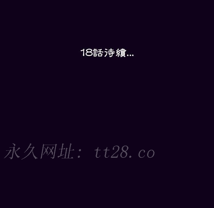 肉體 第 17 話 第147页
