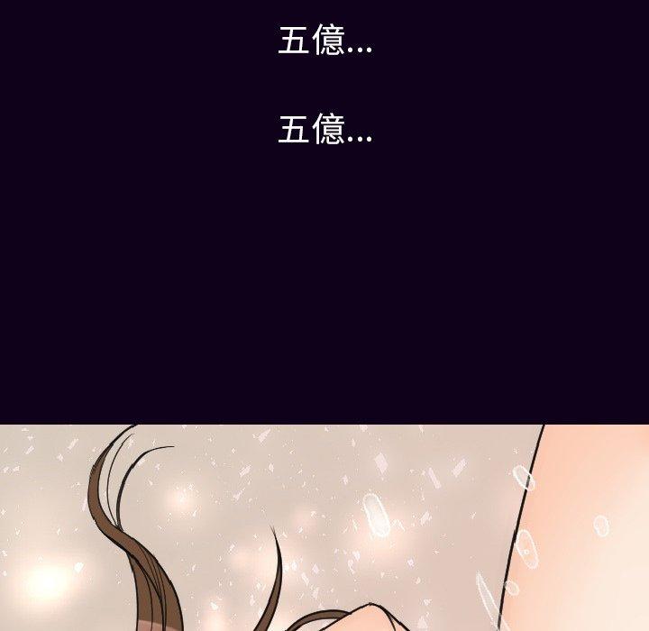 肉體 第 17 話 第139页