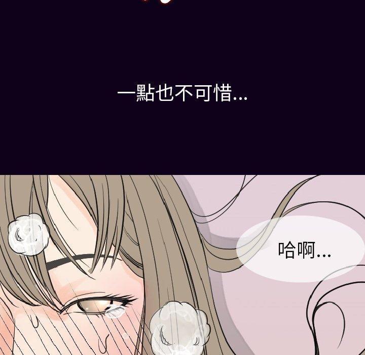肉體 第 17 話 第141页