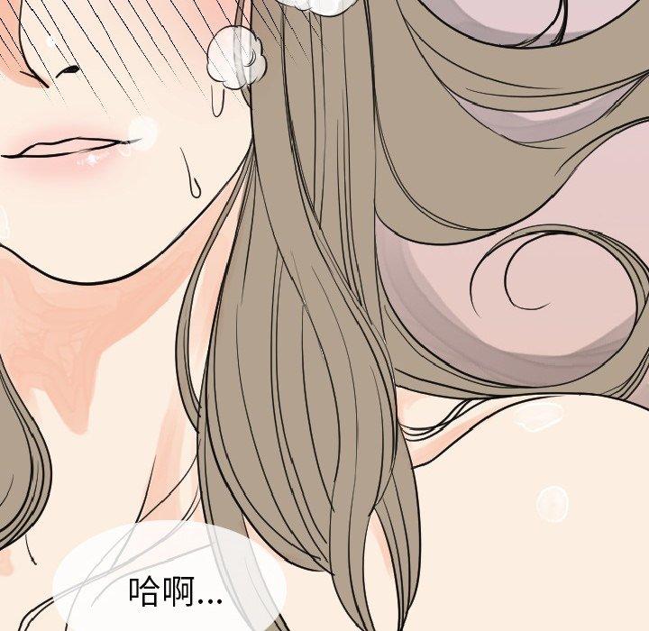 肉體 第 17 話 第142页