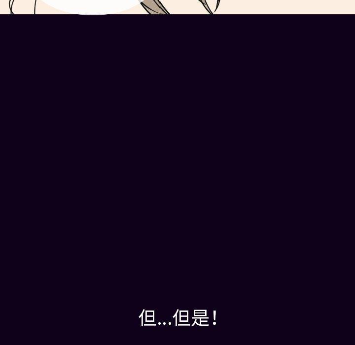 肉體 第 17 話 第143页