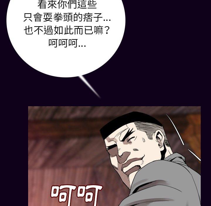 肉體 第 18 話 第12页
