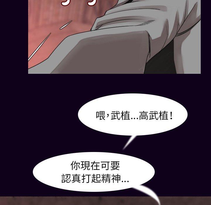 肉體 第 18 話 第13页
