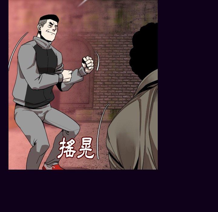 肉體 第 18 話 第16页
