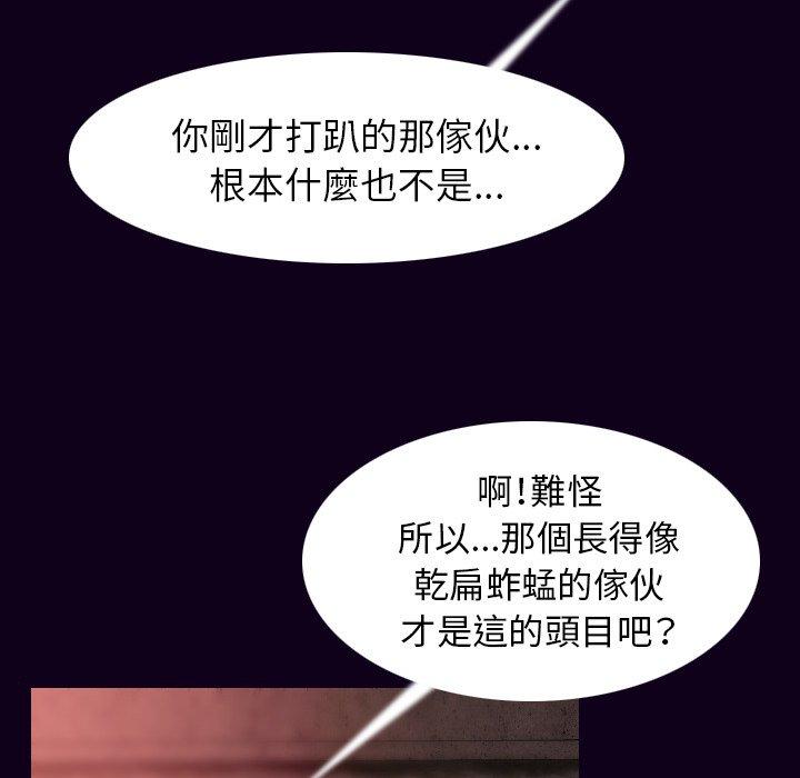 肉體 第 18 話 第15页