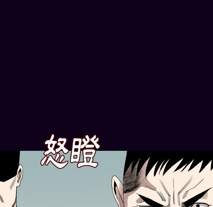肉體 第 18 話 第17页