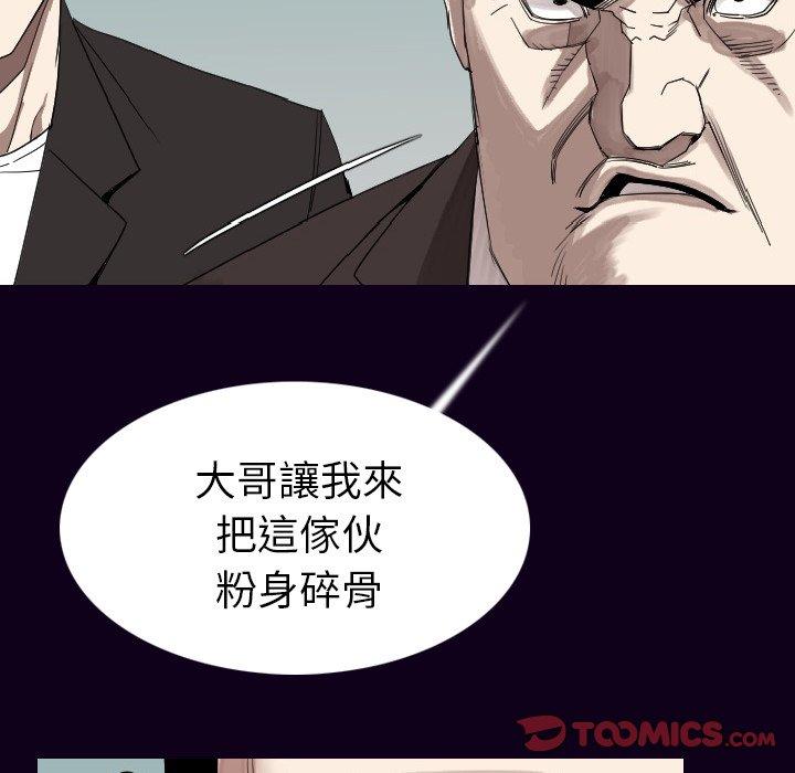 肉體 第 18 話 第18页