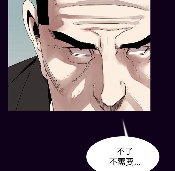 肉體 第 18 話 第19页