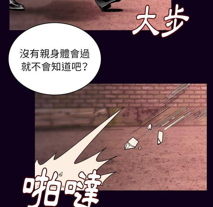 肉體 第 18 話 第24页