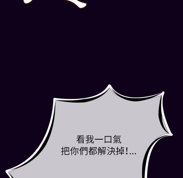 肉體 第 18 話 第25页