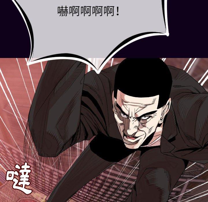 肉體 第 18 話 第26页